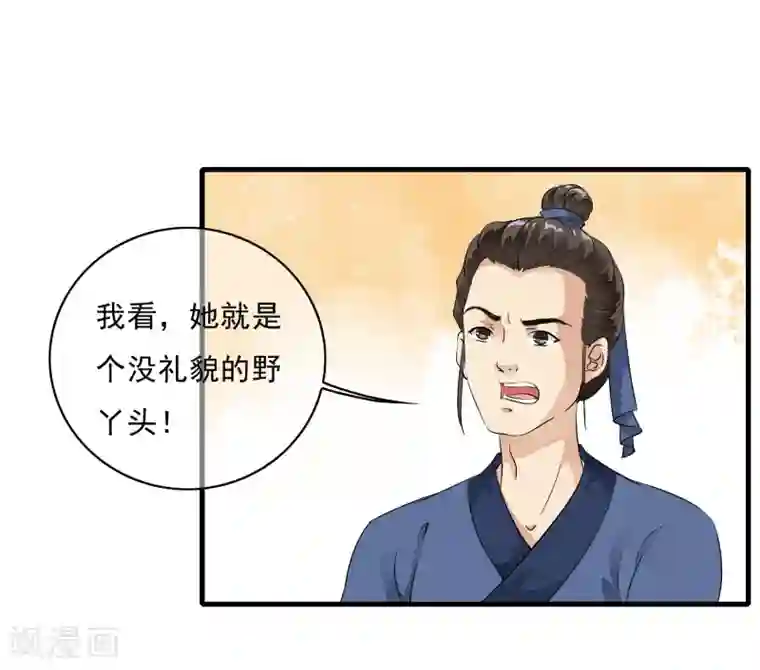 白莲妖姬第10话 想玩我？谁怕谁啊！