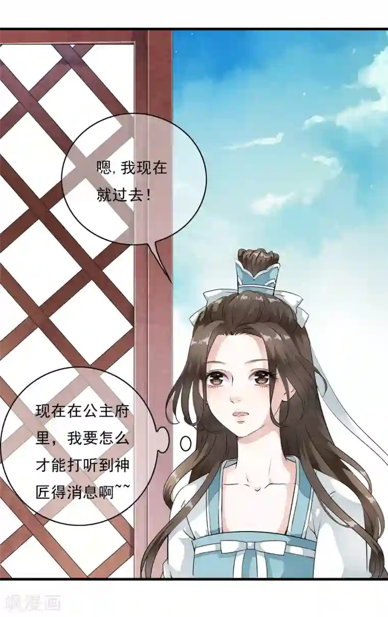 白莲妖姬第10话 想玩我？谁怕谁啊！