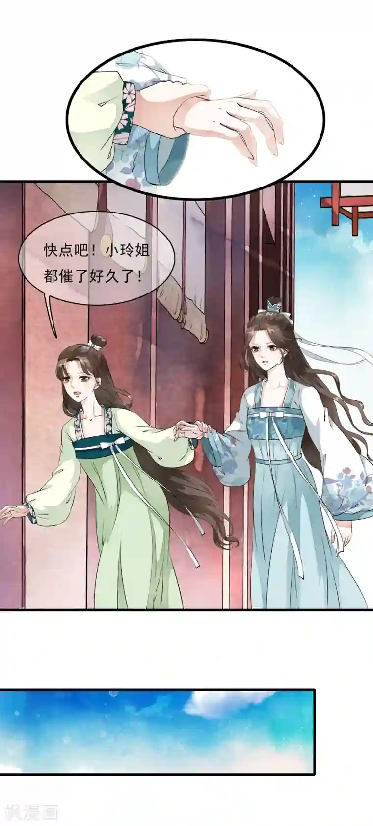 白莲妖姬第10话 想玩我？谁怕谁啊！