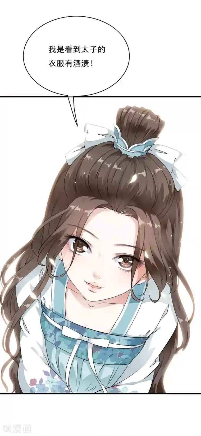 白莲妖姬第11话 有贼心没贼胆的家伙！！