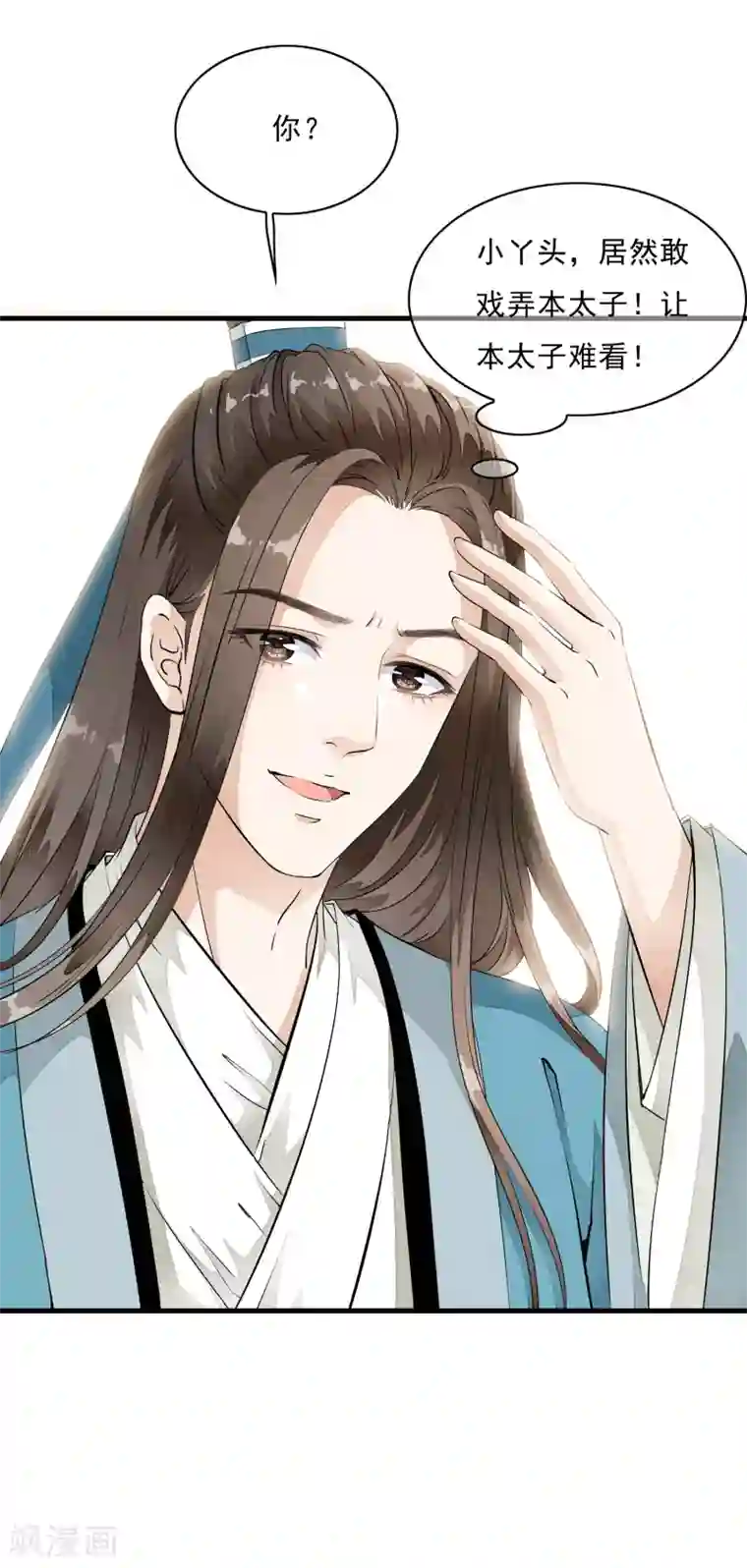 白莲妖姬第11话 有贼心没贼胆的家伙！！