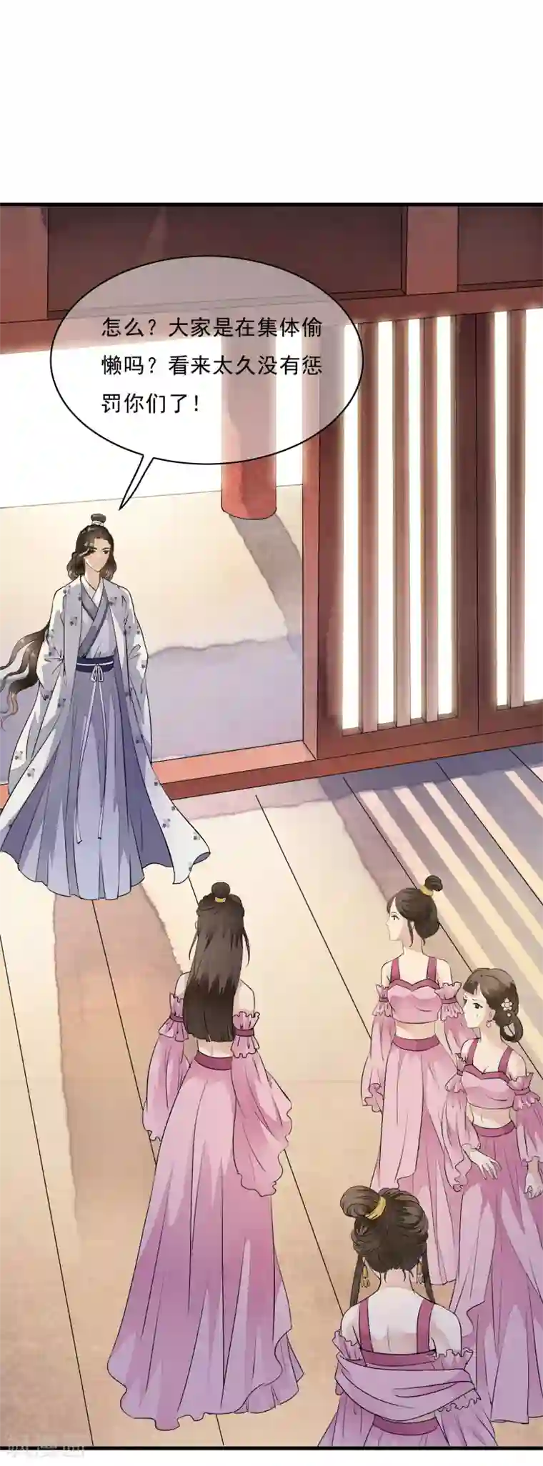 白莲妖姬第11话 有贼心没贼胆的家伙！！