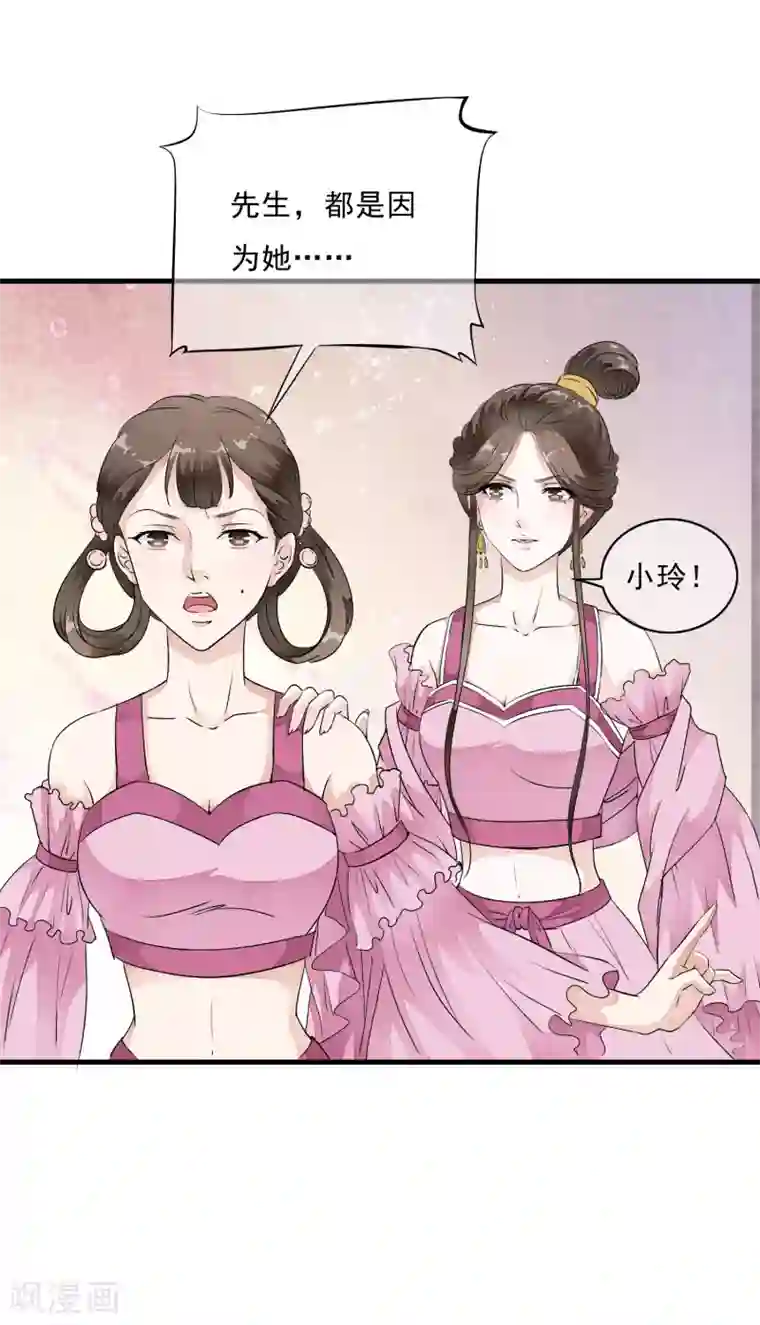 白莲妖姬第11话 有贼心没贼胆的家伙！！