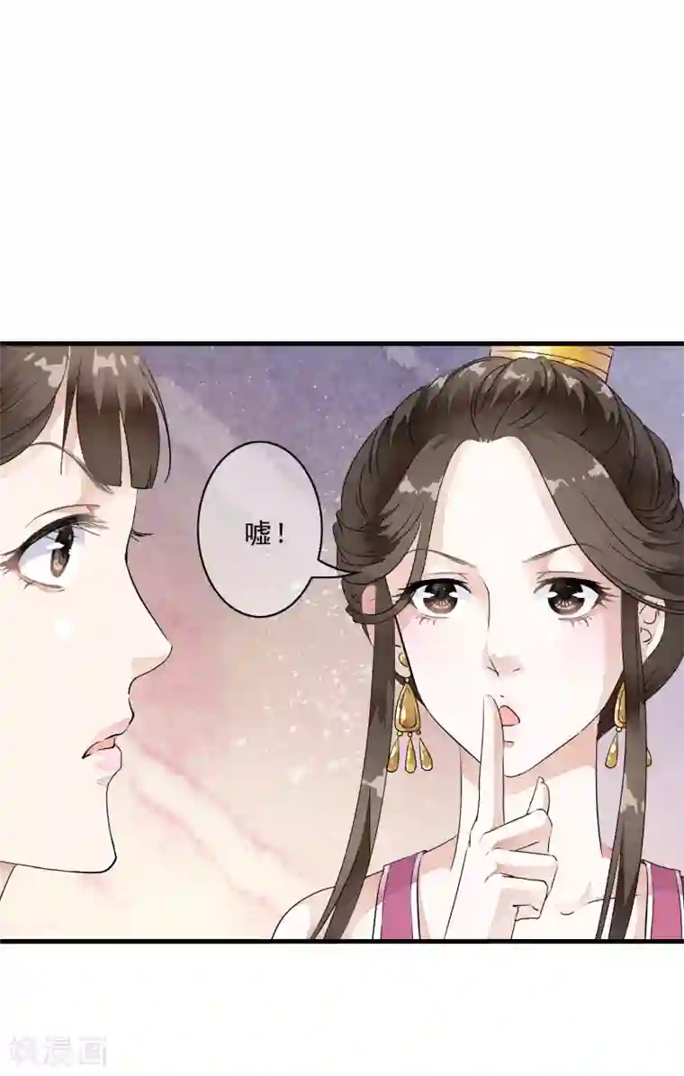 白莲妖姬第11话 有贼心没贼胆的家伙！！