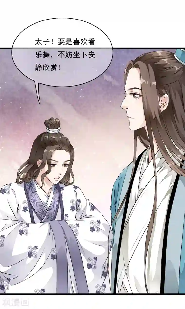 白莲妖姬第11话 有贼心没贼胆的家伙！！