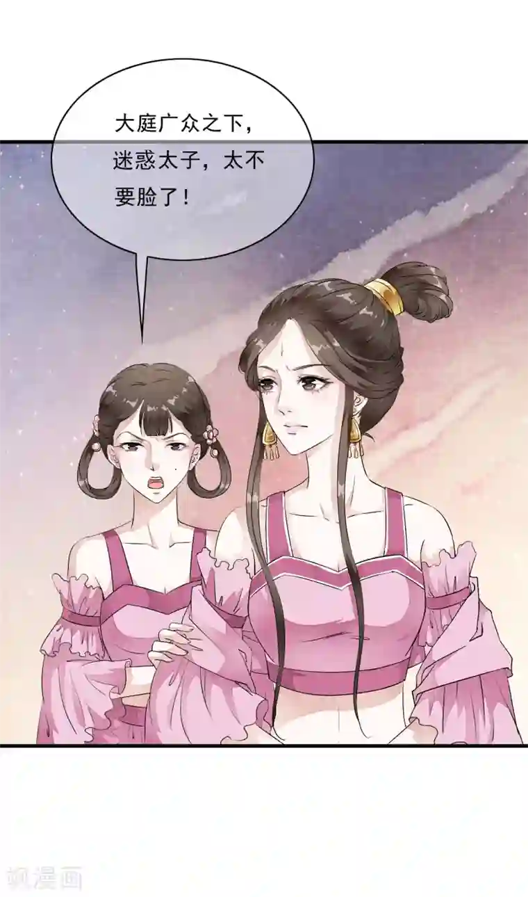 白莲妖姬第11话 有贼心没贼胆的家伙！！