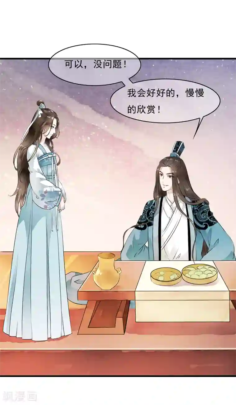 白莲妖姬第11话 有贼心没贼胆的家伙！！