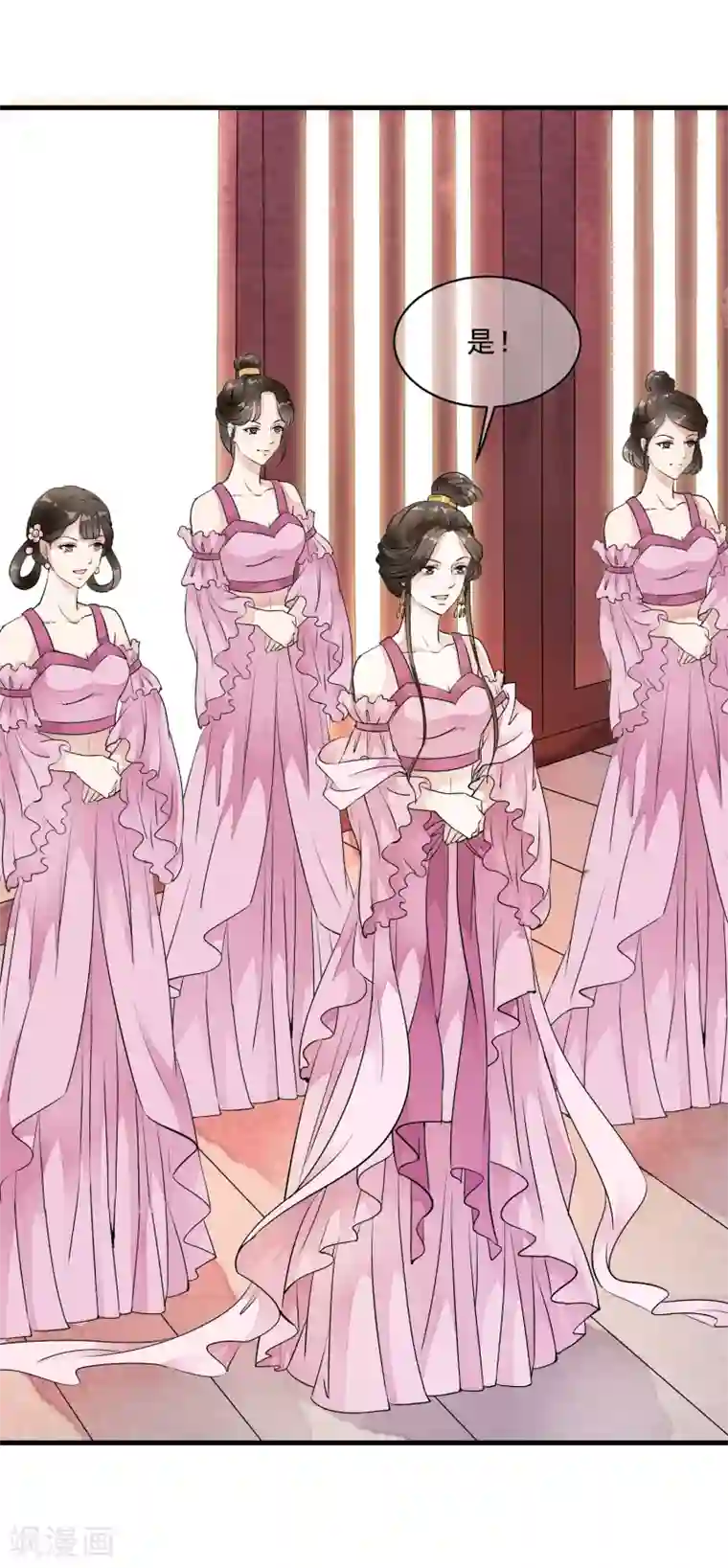 白莲妖姬第11话 有贼心没贼胆的家伙！！