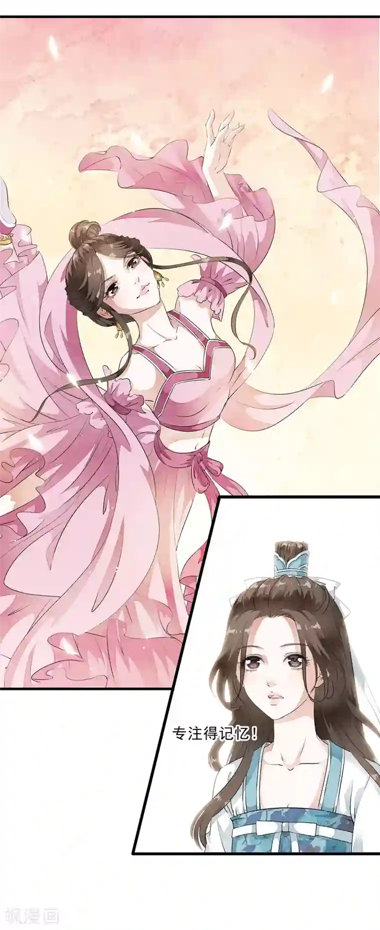 白莲妖姬第11话 有贼心没贼胆的家伙！！