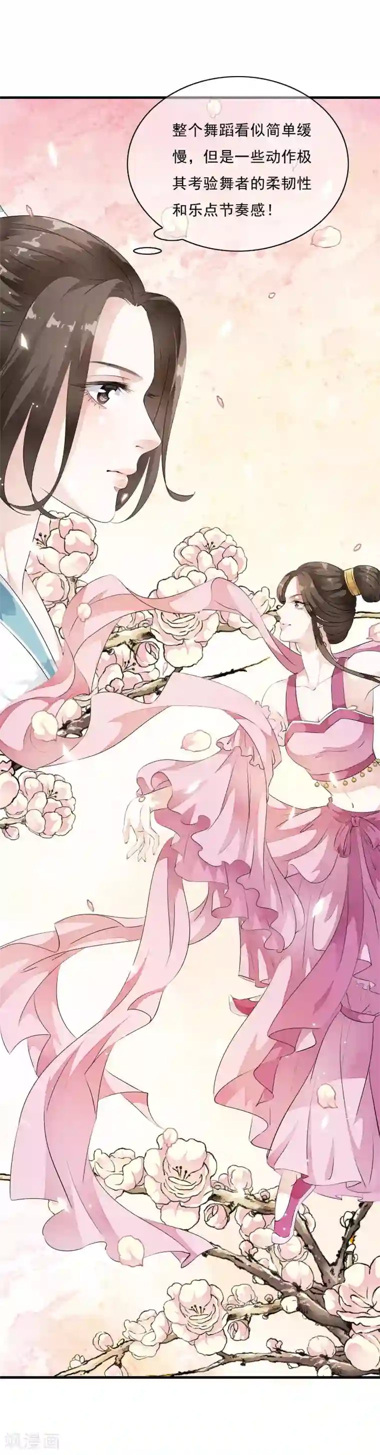 白莲妖姬第11话 有贼心没贼胆的家伙！！