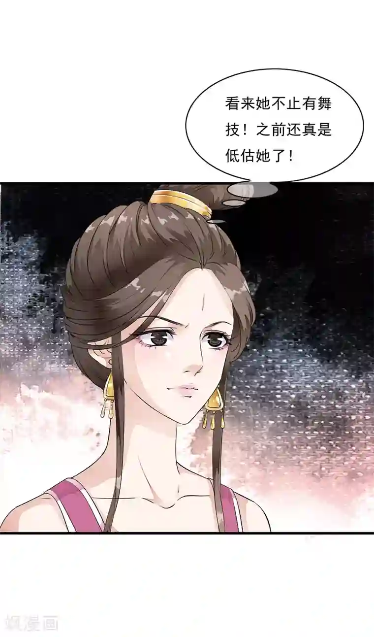 白莲妖姬第11话 有贼心没贼胆的家伙！！