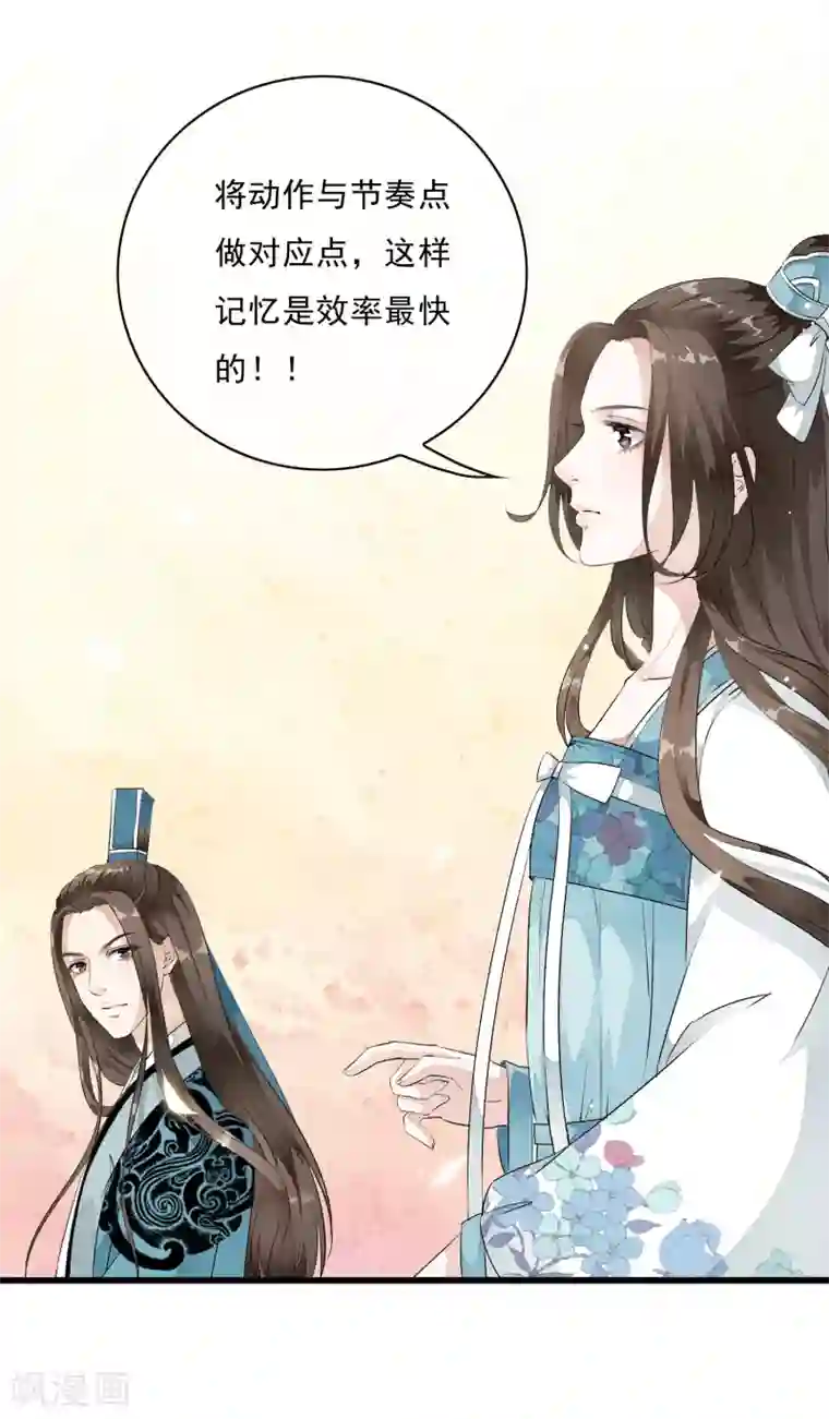 白莲妖姬第11话 有贼心没贼胆的家伙！！