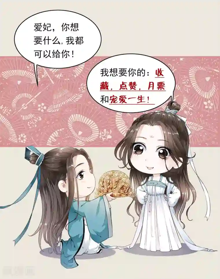 白莲妖姬第11话 有贼心没贼胆的家伙！！