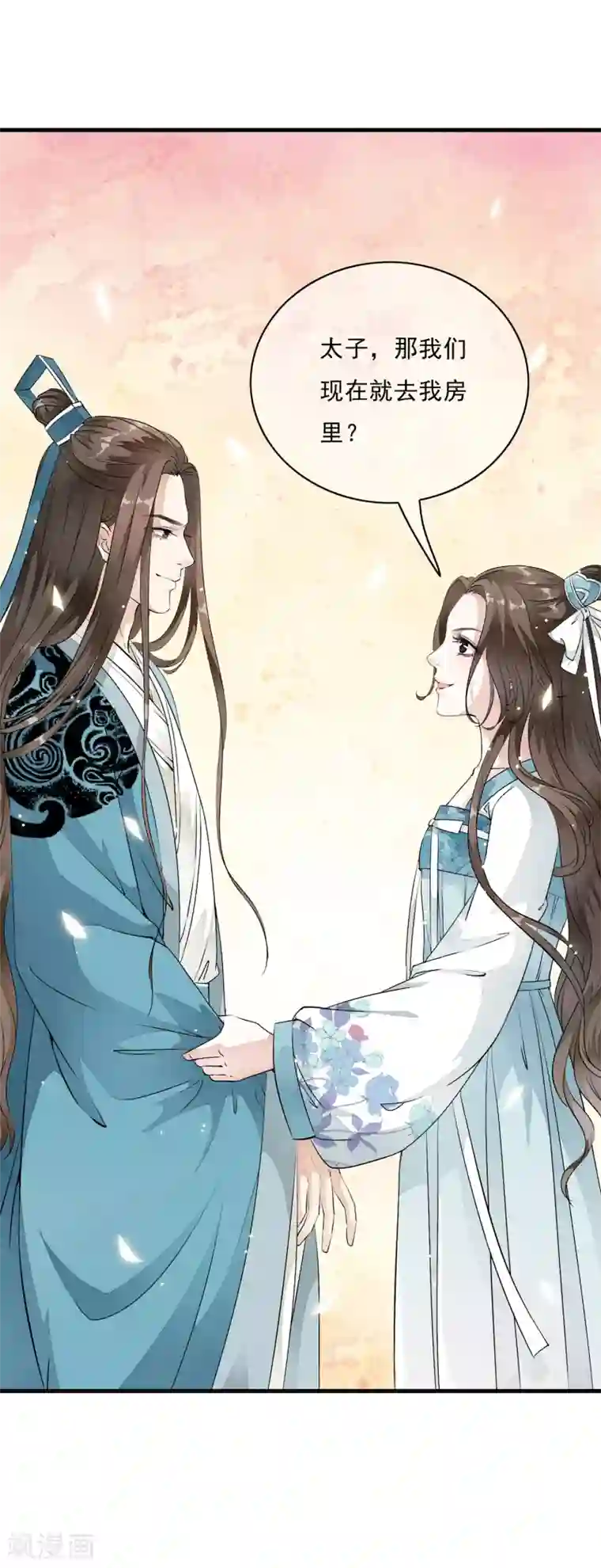 白莲妖姬第11话 有贼心没贼胆的家伙！！