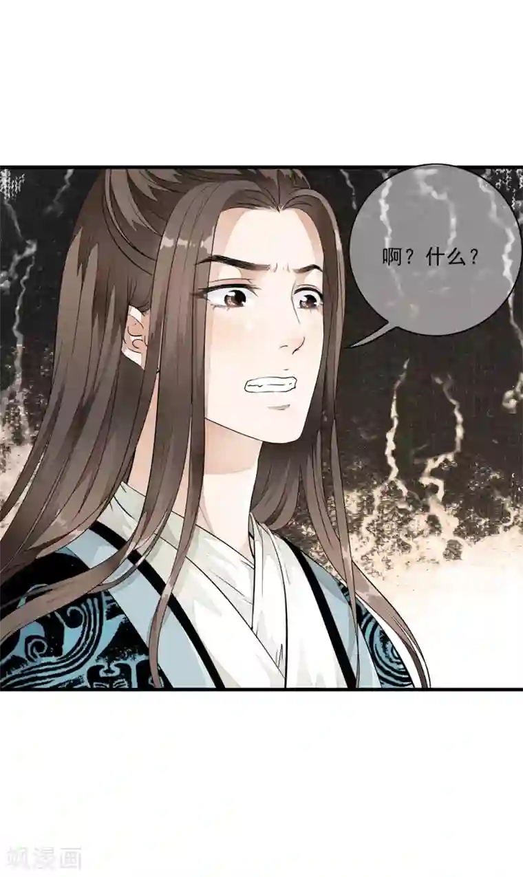 白莲妖姬第11话 有贼心没贼胆的家伙！！