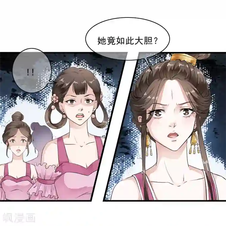 白莲妖姬第11话 有贼心没贼胆的家伙！！