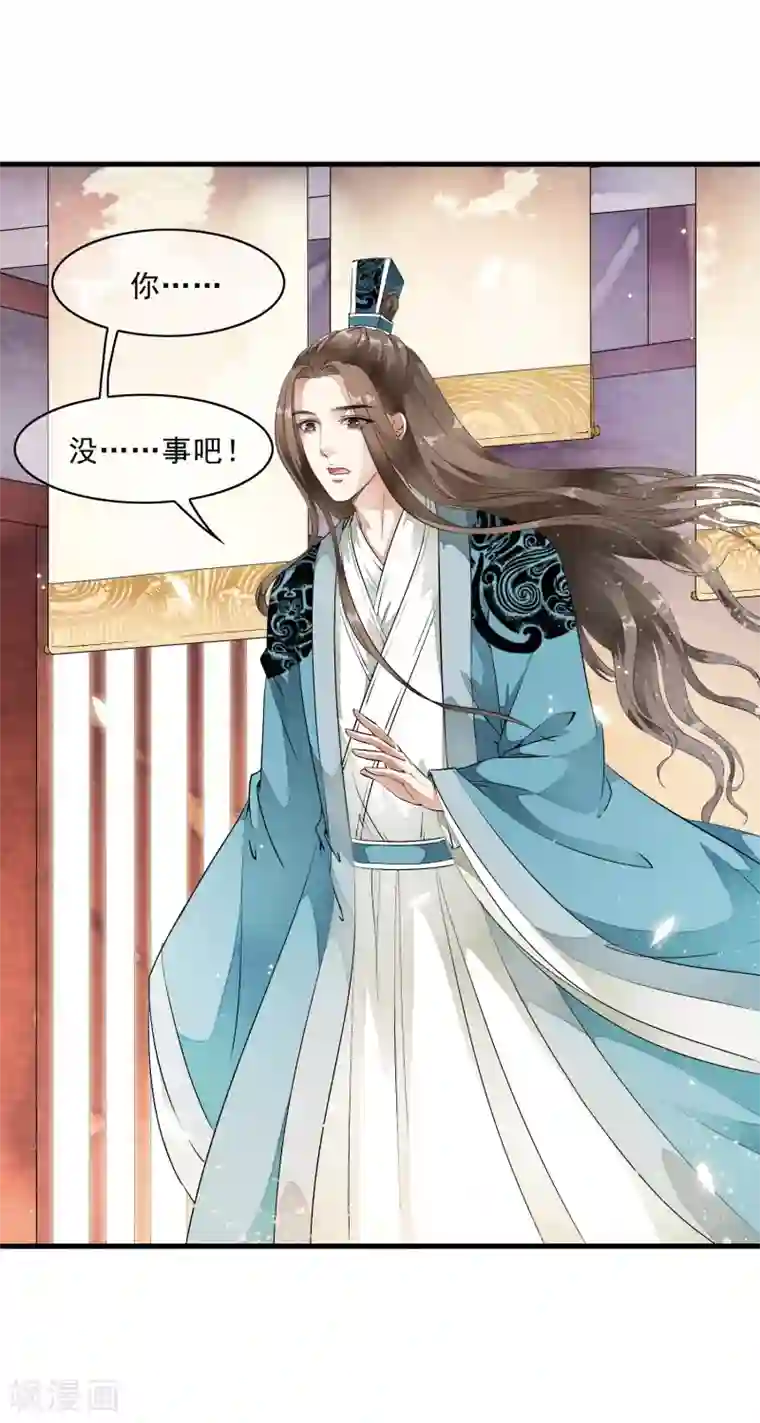 白莲妖姬第12话 嫉妒你的人才会诋毁你！