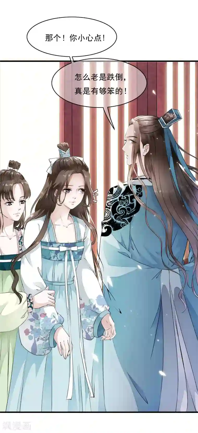 白莲妖姬第12话 嫉妒你的人才会诋毁你！