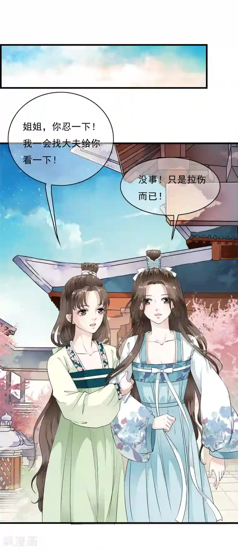 白莲妖姬第12话 嫉妒你的人才会诋毁你！