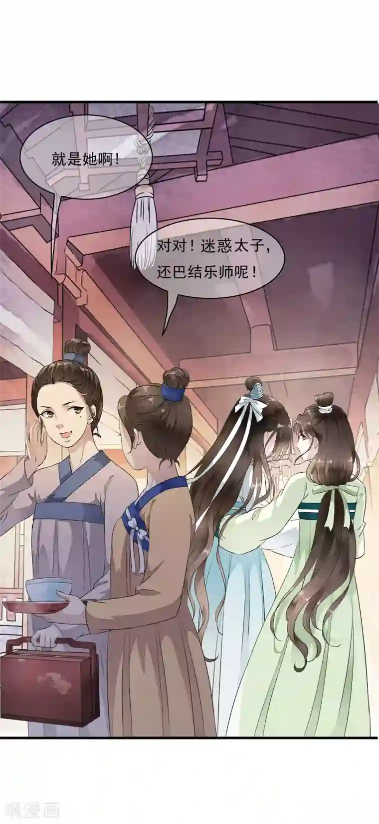 白莲妖姬第12话 嫉妒你的人才会诋毁你！