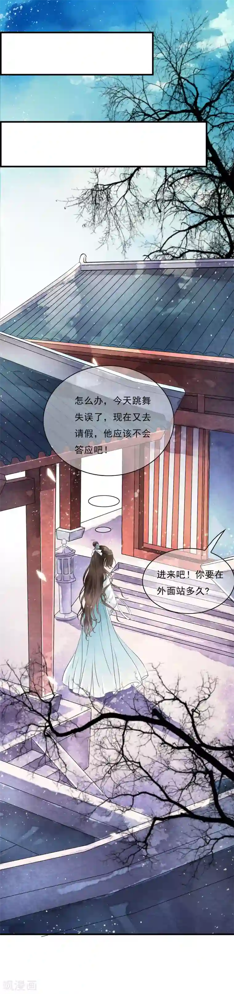 白莲妖姬第12话 嫉妒你的人才会诋毁你！