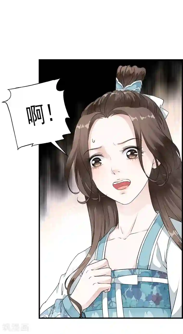 白莲妖姬第12话 嫉妒你的人才会诋毁你！