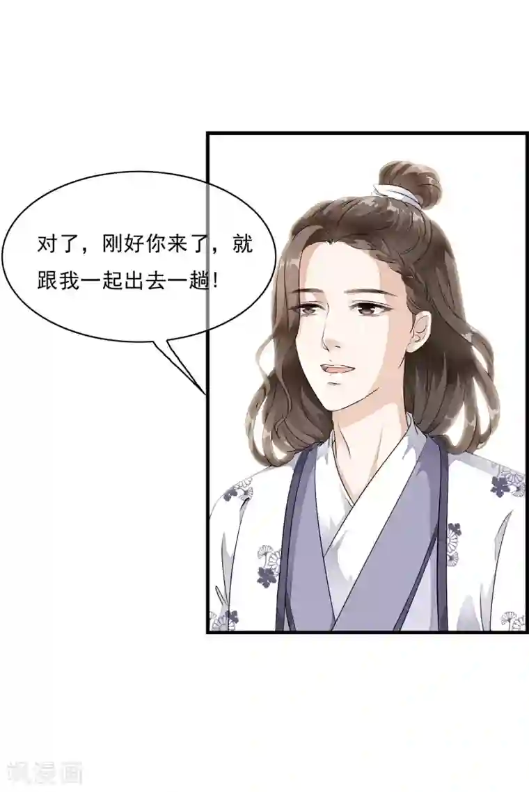 白莲妖姬第12话 嫉妒你的人才会诋毁你！
