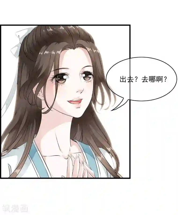 白莲妖姬第12话 嫉妒你的人才会诋毁你！
