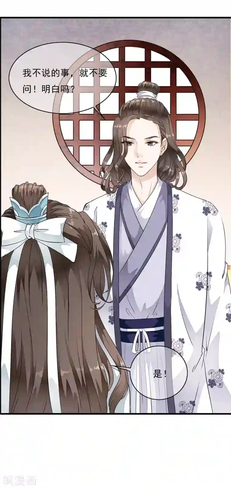 白莲妖姬第12话 嫉妒你的人才会诋毁你！