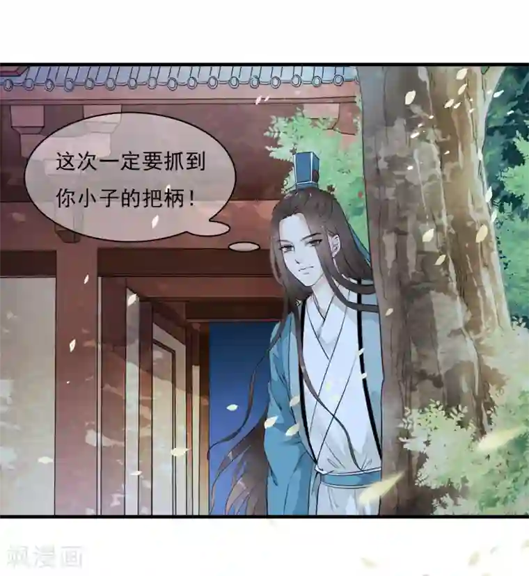 白莲妖姬第12话 嫉妒你的人才会诋毁你！