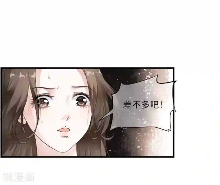 白莲妖姬第12话 嫉妒你的人才会诋毁你！