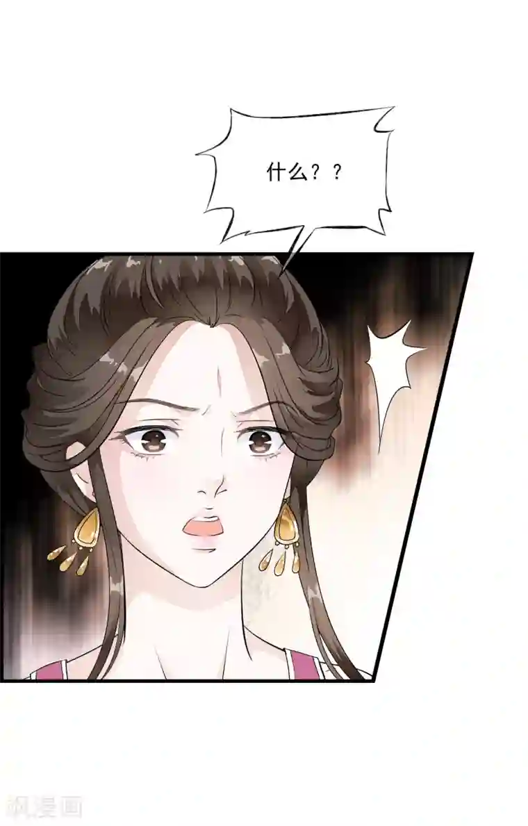 白莲妖姬第12话 嫉妒你的人才会诋毁你！