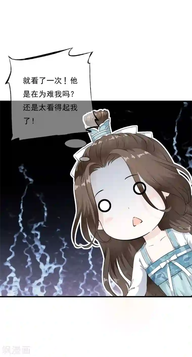 白莲妖姬第12话 嫉妒你的人才会诋毁你！