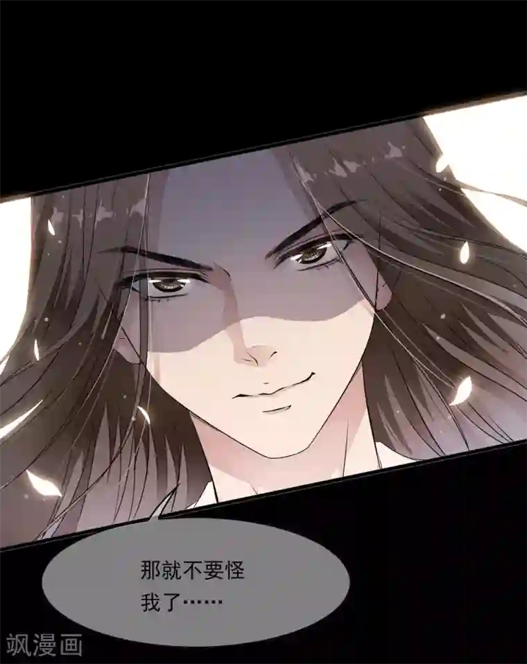 白莲妖姬第13话 本太子可没耐心了！