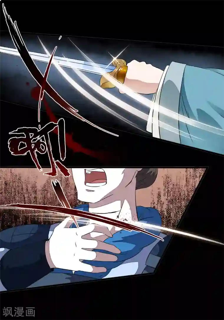 白莲妖姬第13话 本太子可没耐心了！