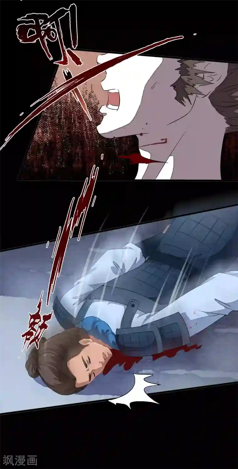 白莲妖姬第13话 本太子可没耐心了！