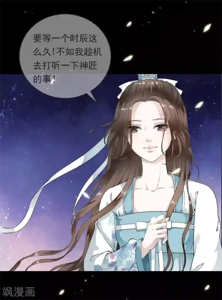 白莲妖姬第13话 本太子可没耐心了！