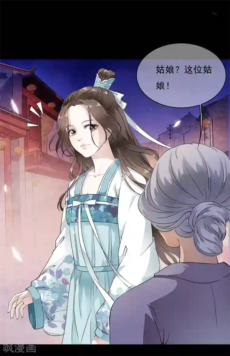 白莲妖姬第13话 本太子可没耐心了！