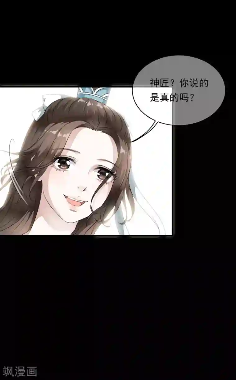 白莲妖姬第13话 本太子可没耐心了！