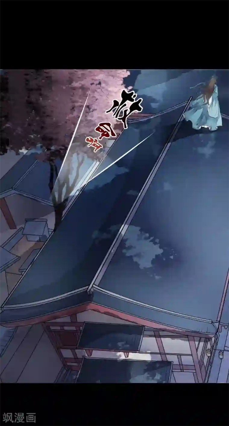 白莲妖姬第13话 本太子可没耐心了！