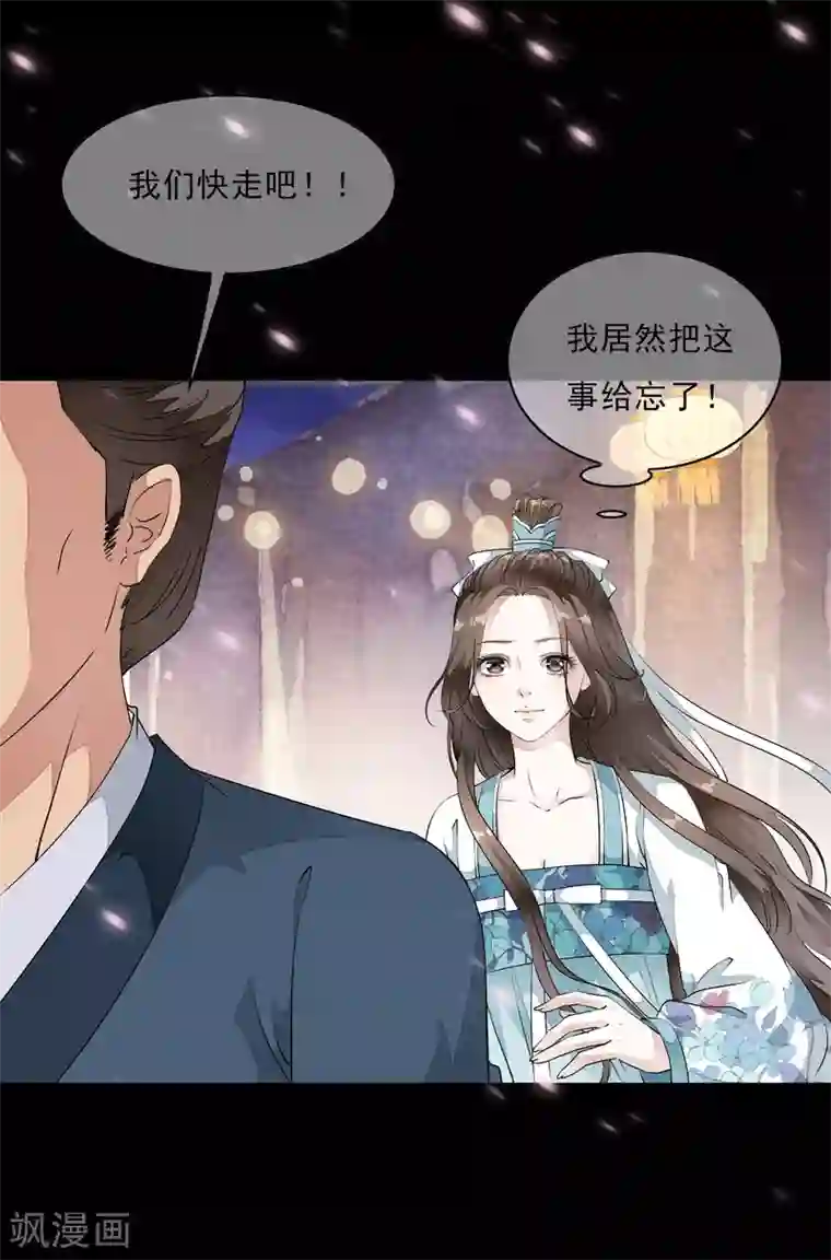 白莲妖姬第14话 被修复了的前世今生！