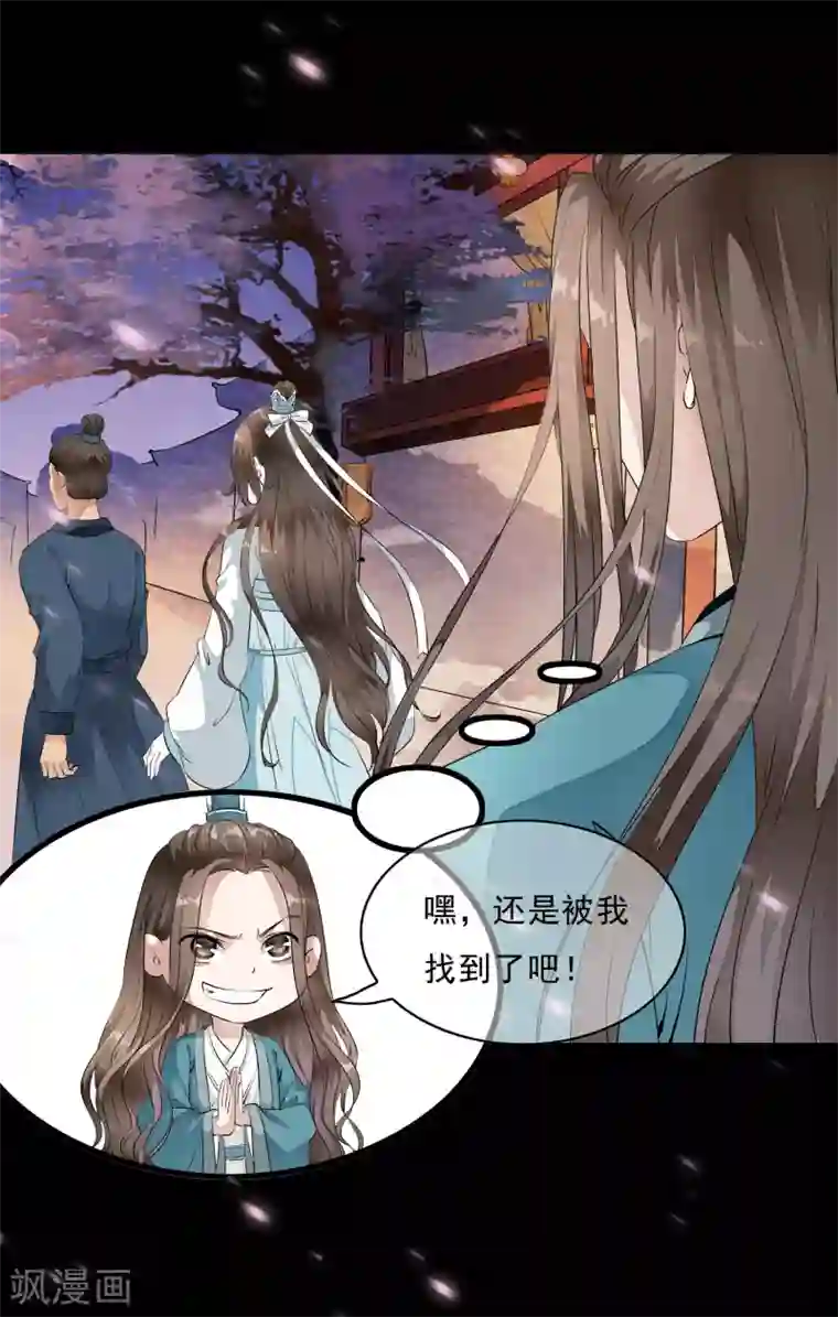 白莲妖姬第14话 被修复了的前世今生！