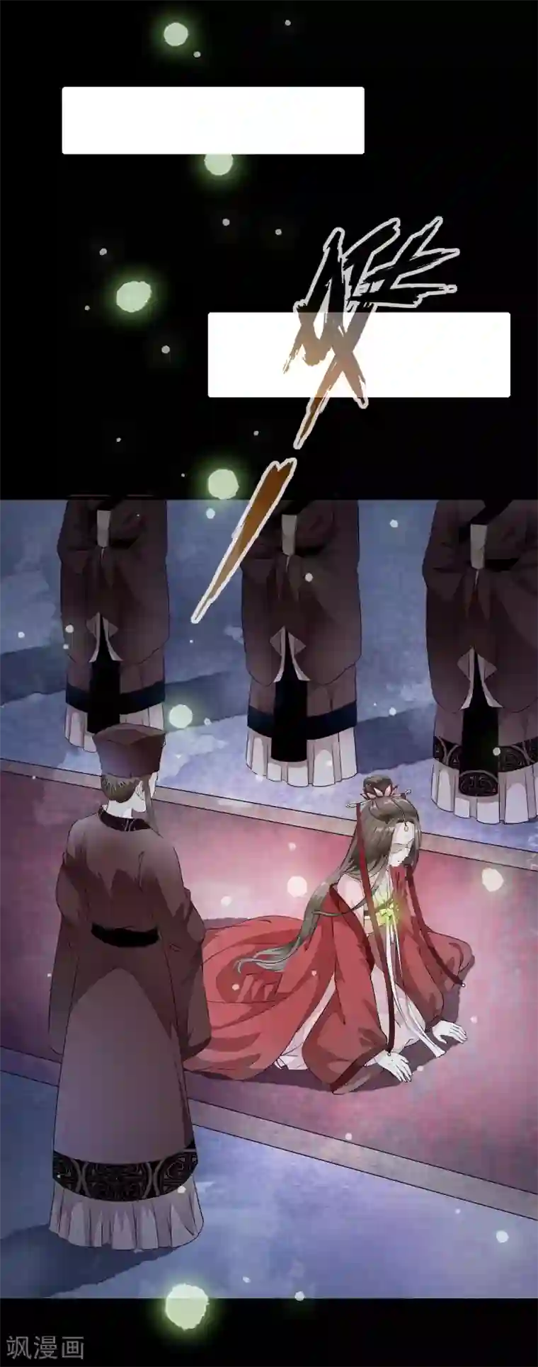 白莲妖姬第14话 被修复了的前世今生！