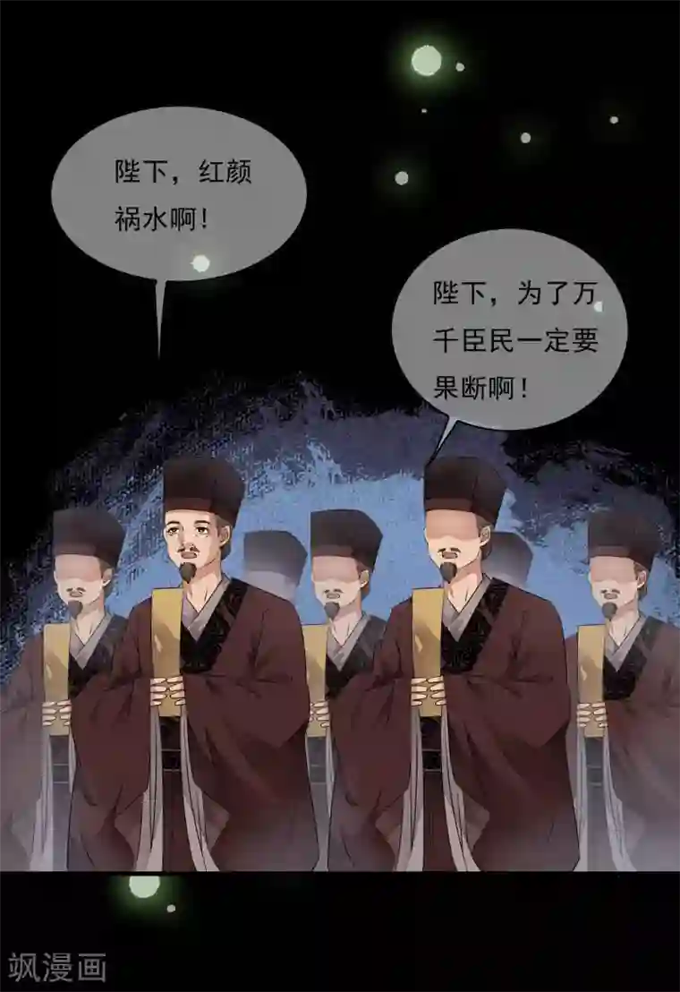 白莲妖姬第14话 被修复了的前世今生！