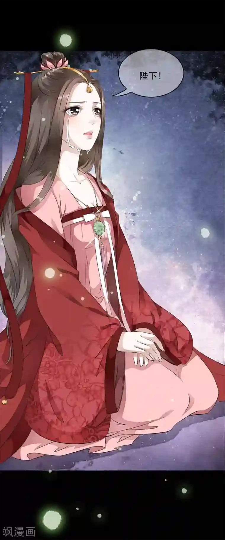 白莲妖姬第14话 被修复了的前世今生！