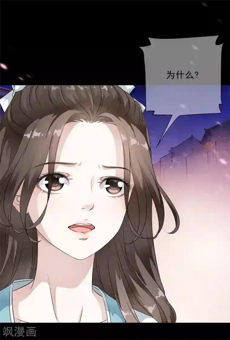 白莲妖姬第14话 被修复了的前世今生！