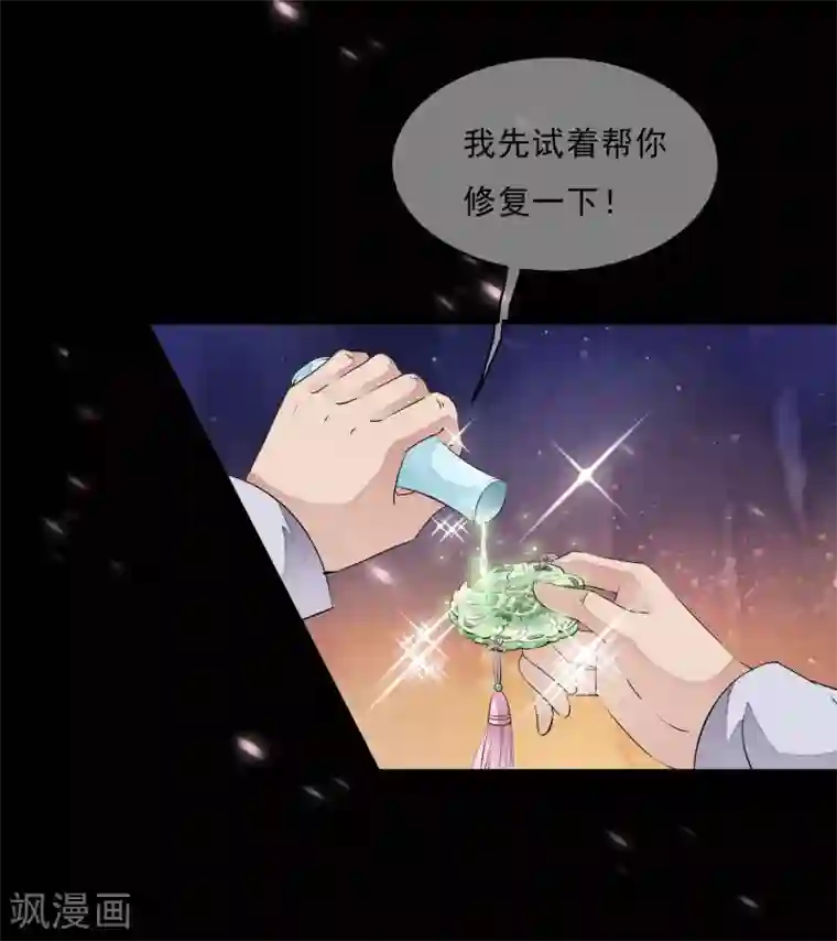 白莲妖姬第14话 被修复了的前世今生！