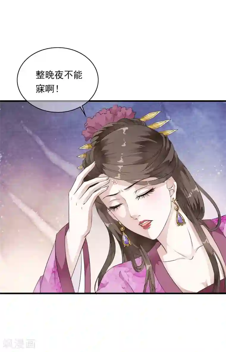 白莲妖姬第15话 小心！让你砰然心动哦！