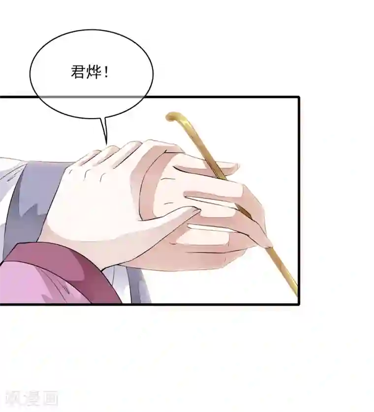 白莲妖姬第15话 小心！让你砰然心动哦！