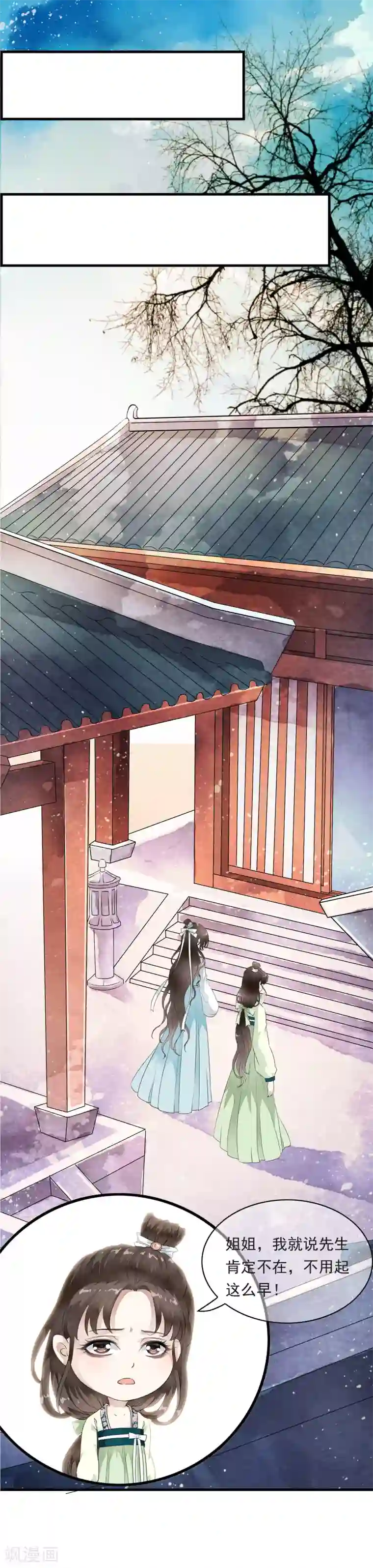 白莲妖姬第15话 小心！让你砰然心动哦！